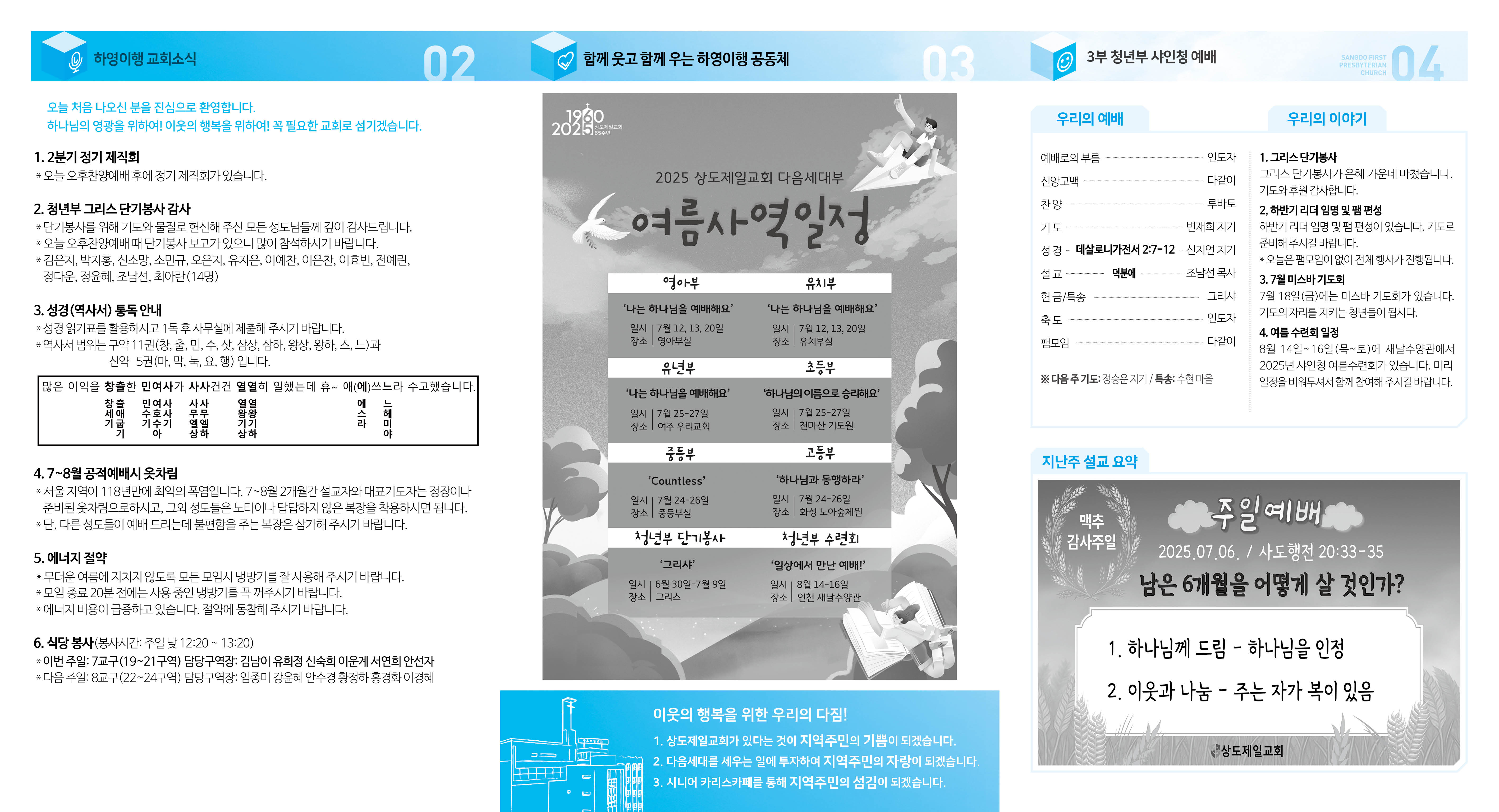 KakaoTalk_Photo_2025-07-11-15-18-49 001.jpeg